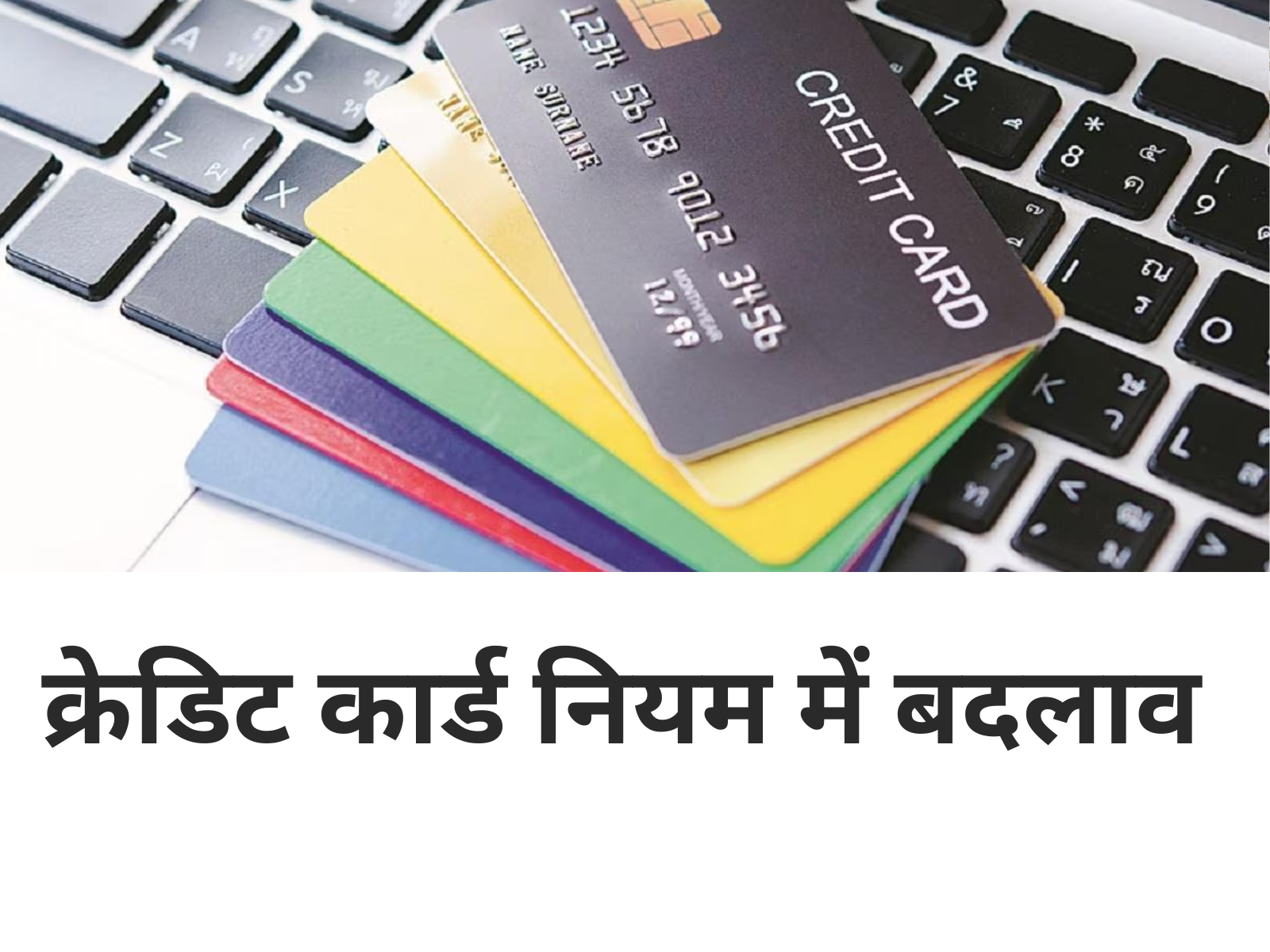 credit card new law